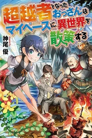 Portada de Chouetsu-sha Para Natta Ossan wa My Pace ni Isekai wo Sansaku Suru