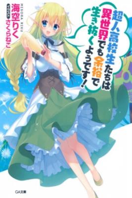 Portada de Choujin Koukousei Tachi Wa Isekai Demo Yoyuu De Ikinoku You Desu