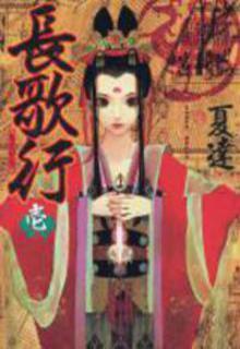 Portada de Choukakou