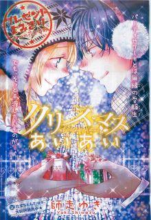 Portada de Christmas Ai Ai