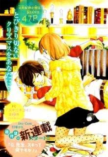 Portada de Christmas Candy