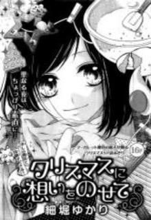 Portada de Christmas Ni Omoi Wo Nosete