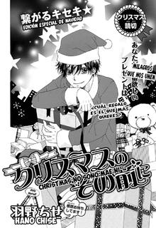 Portada de Christmas No Sono Mae Ni
