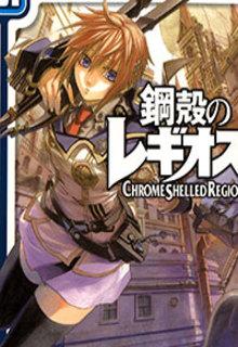 Portada de Chrome Shelled Regios