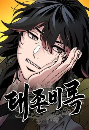 Portada de Chronicles of the Lazy Sovereign