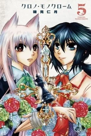 Portada de Chrono Monochrome