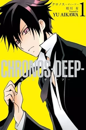 Portada de Chronos DEEP