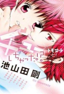 Portada de Chu Shichatta Tomodachi To