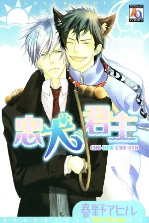 Portada de Chuuken Kunshu