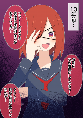 Portada de Chuunibyou Chan After 10 Years