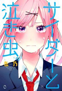 Portada de Cider And Crybaby