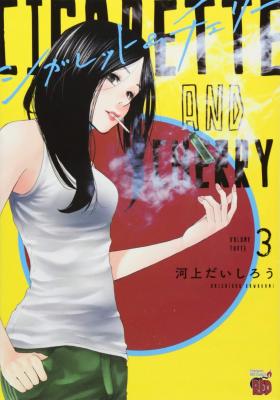 Portada de Cigarette And Cherry
