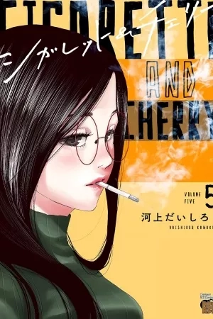 Portada de Cigarette & Cherry