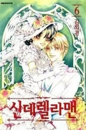 Portada de Cinderella fella