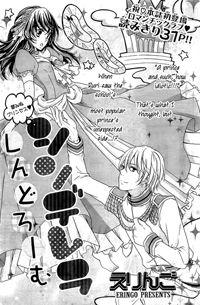 Portada de Cinderella Shindoro Mu