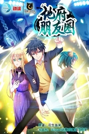 Portada de Círculo de amigos de la prefectura (remasterizado)
