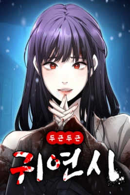 Portada de Citas Paranormales