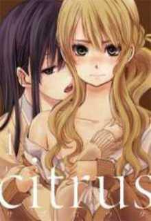 Portada de Citrus Saburouta