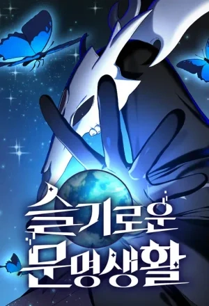 Portada de Civilización Nebula