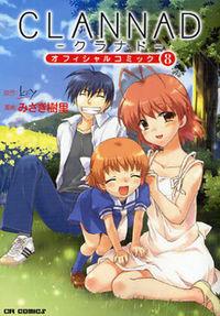 Portada de Clannad Manga Oficial