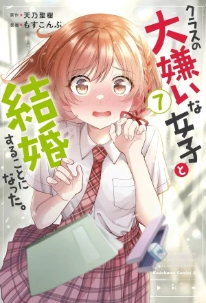 Portada de Class no daikirai na joshi to kekkon suru koto ni natta