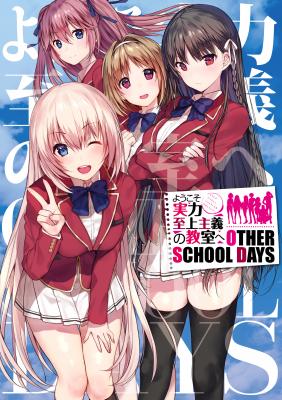 Portada de Classroom Of The Elite Other School Days