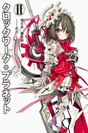 Portada de Clockwork Planet