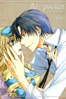 Portada de Clover No Kuni No Alice Air Pocket Dj