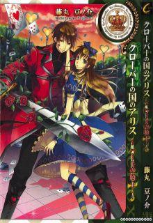 Portada de Clover No Kuni No Alice Heart No Kishi