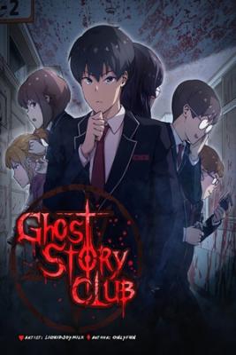 Portada de Club De Historias De Fantasmas