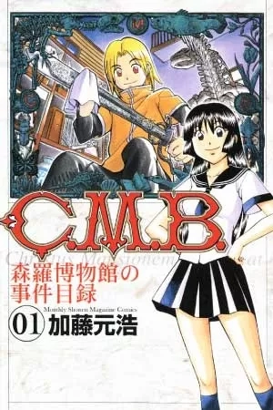 Portada de C.m.b