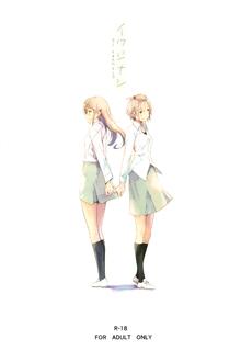 Portada de Cobarde Yomi Mahiru Y Mia