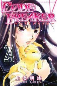 Portada de Code Breaker