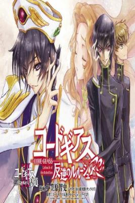 Portada de Code Geass Hangyaku No Lelouch Re