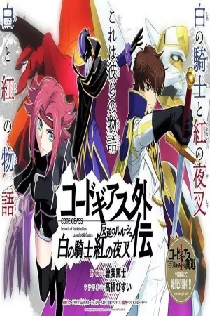 Portada de Code Geass: Lelouch of the Rebellion: Lancelot y Guren.