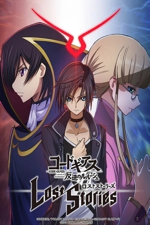Portada de Code Geass: Lelouch of the Rebellion Lost Stories
