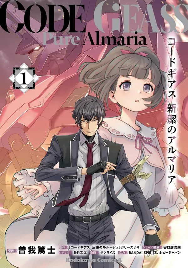 Portada de Code Geass Pure Almaria