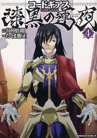 Portada de Code Geass Shikkoku No Renya