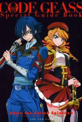 Portada de Code Geass Special Guide Book Soy El Jardin De La Reminiscencia