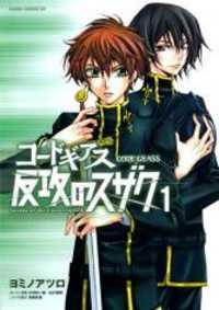 Portada de Code Geass Suzaku Of The Counterattack
