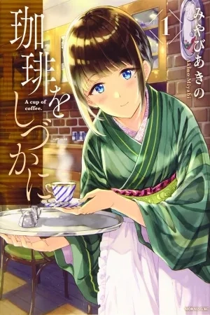 Portada de Coffee wo Shizuka ni