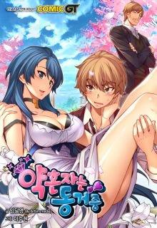 Portada de Cohabitation With The Fiancee