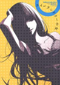Portada de Coin Laundry No Onna