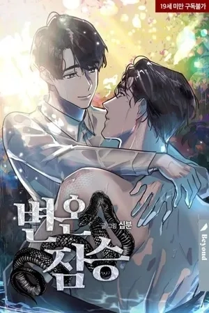 Portada de Cold Blooded Beast