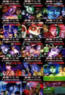 Portada de Coleccion De Horror De Junji Ito