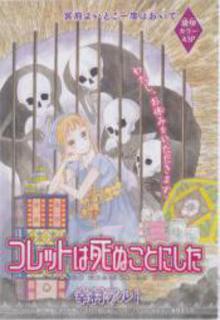 Portada de Colette Wa Shinu Koto Ni Shita