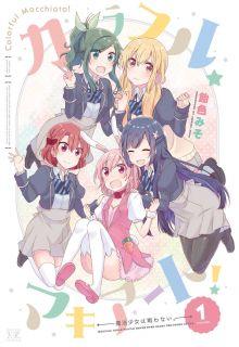 Portada de Colorful Macchiato Mahou Shoujo Wa Tatakawanai