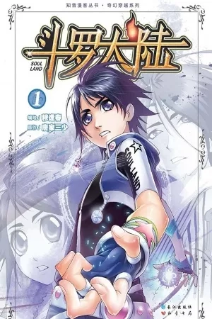 Portada de Combat Continent
