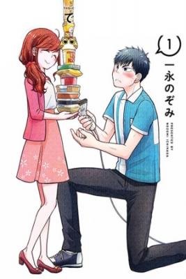 Portada de Combini De Kimi A No 5 Fun Kan