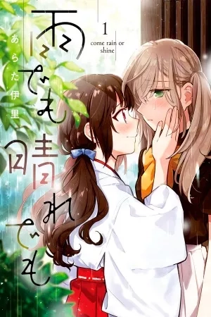 Portada de Come Rain or Shine